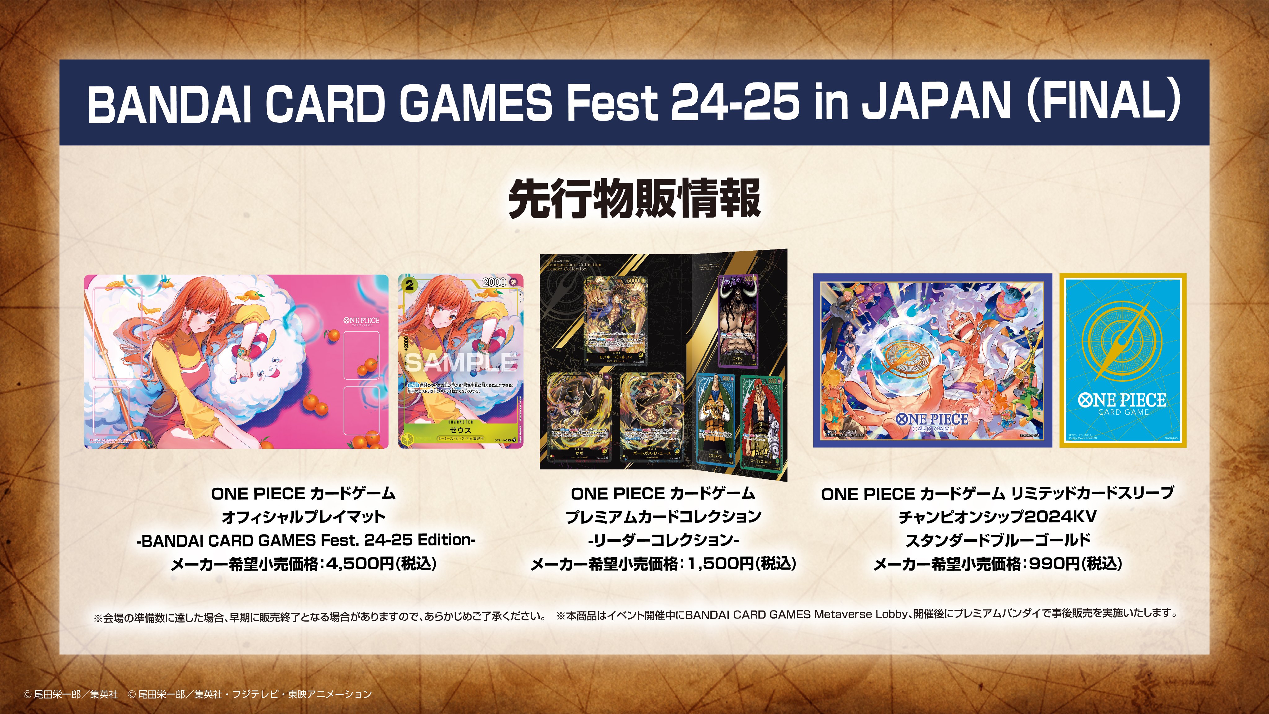 公式】ONE PIECEカードゲーム on X: 公式】ONE PIECEカードゲーム on X: