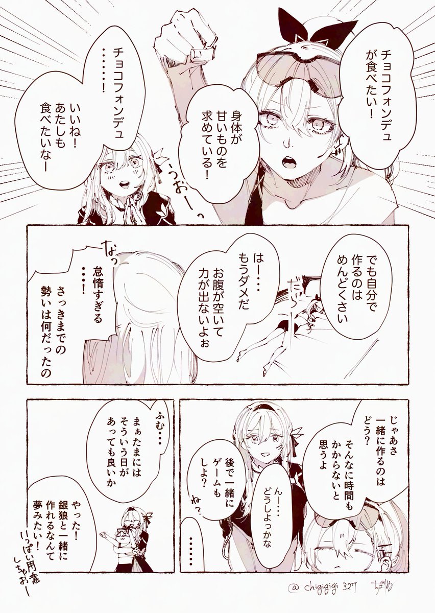 #崩壊スターレイル 

お題箱より、銀狼ホタルのわちゃわちゃ漫画
リクエストありがとうございました🍫 