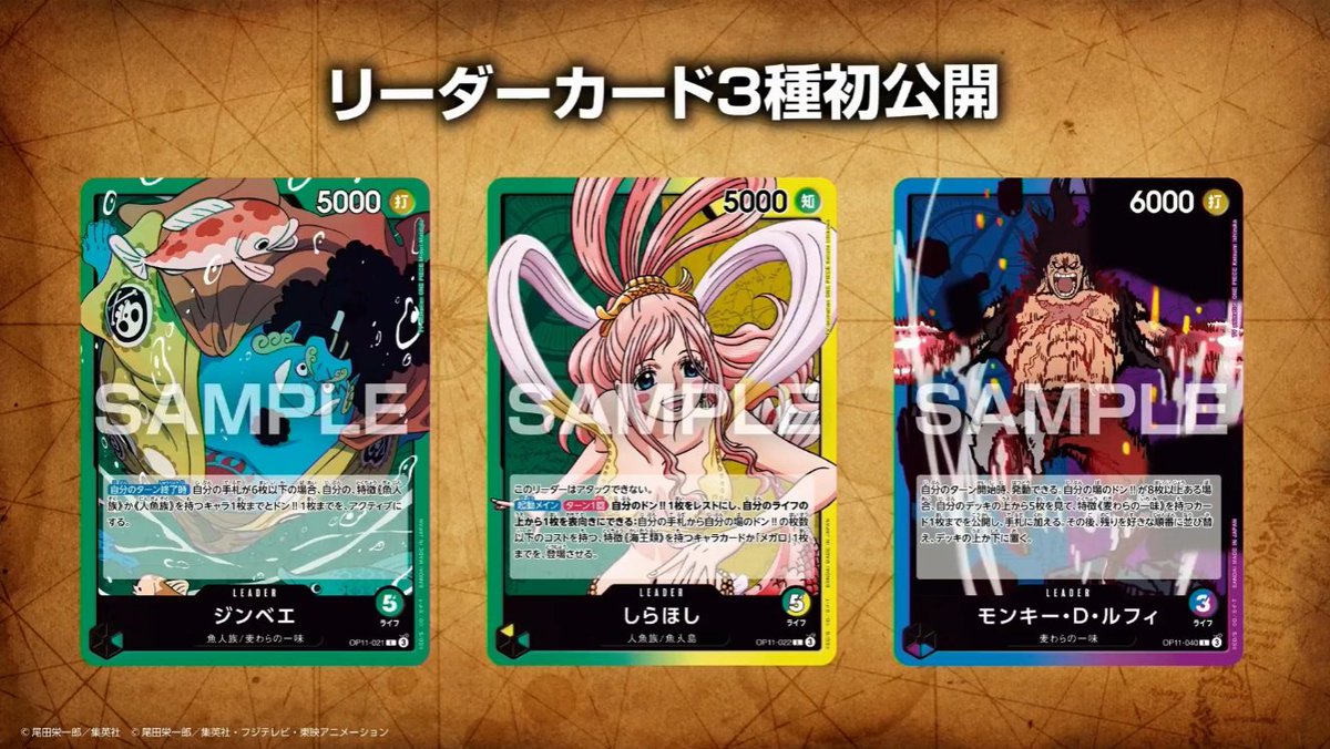 ワンピース カードゲーム simba 新カード公開】「ONE PIECEカードゲーム 神速の拳[OP-11]」に収録