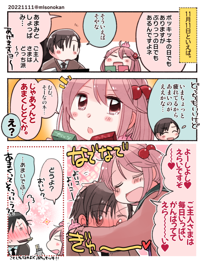 何の脈絡もないけど再掲したいお気に入り過去作
というか欲望の形のような気がする

メンケアしてくれるさざなみさんたちおいときますね 