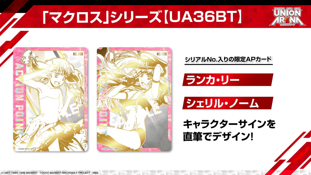 公式】UNION ARENA(ユニオンアリーナ) on X: 公式】UNION ARENA(ユニオンアリーナ) on X:
