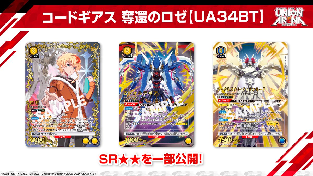 公式】UNION ARENA(ユニオンアリーナ) on X: 公式】UNION ARENA(ユニオンアリーナ) on X: