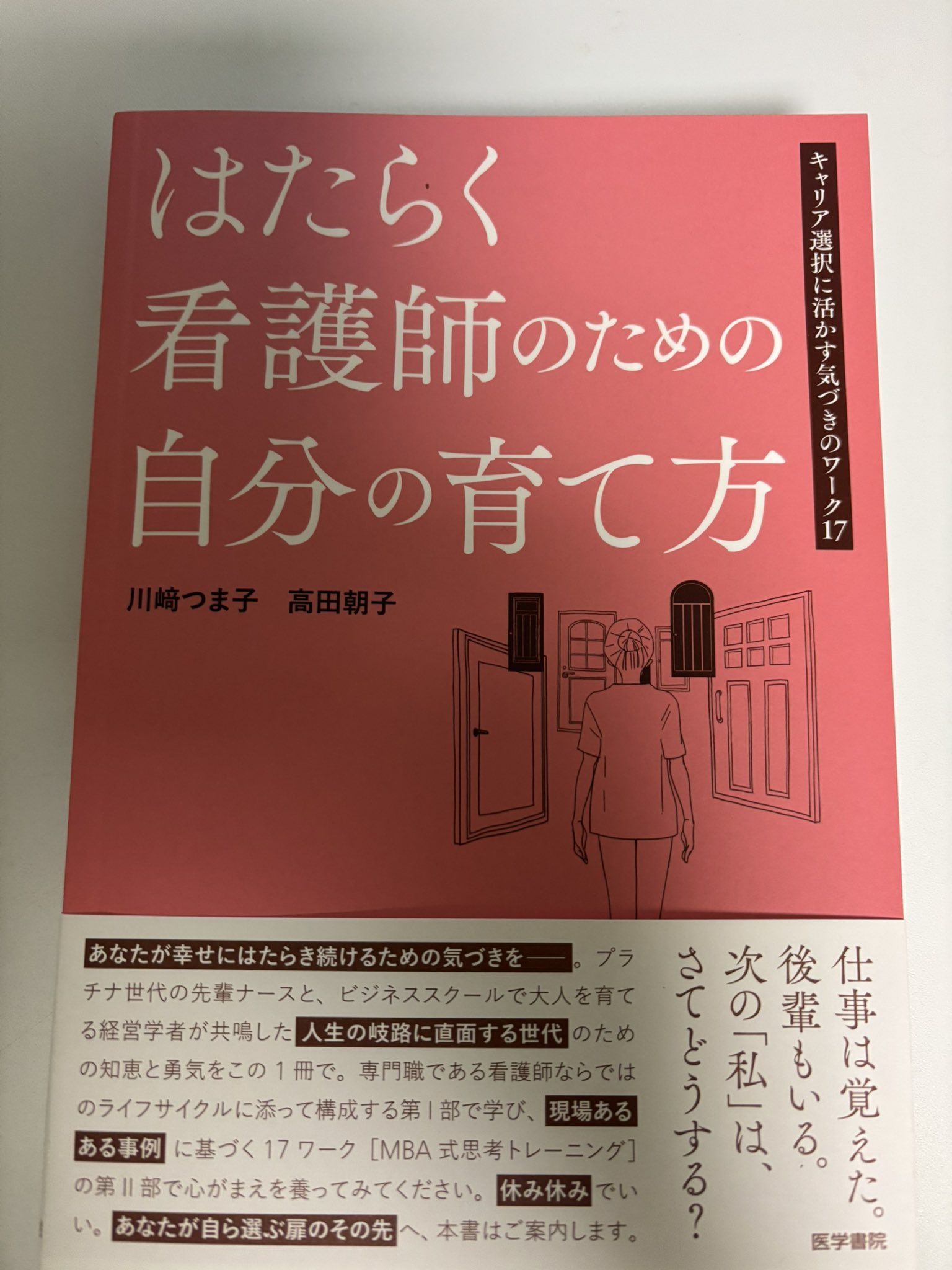 医学書院 看護 教科書 他 塗りつぶさ 医学書院 看護 教科書 他 塗りつぶさ