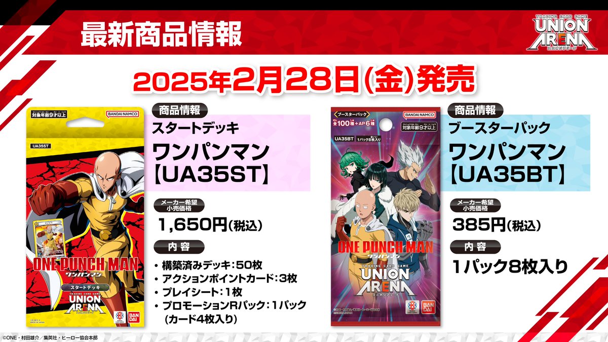 公式】UNION ARENA(ユニオンアリーナ) on X: 公式】UNION ARENA(ユニオンアリーナ) on X: