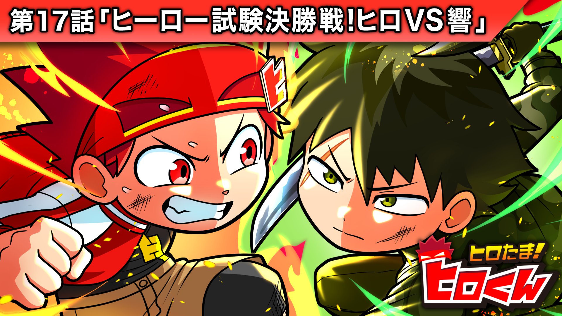 ヒロくん YouTube