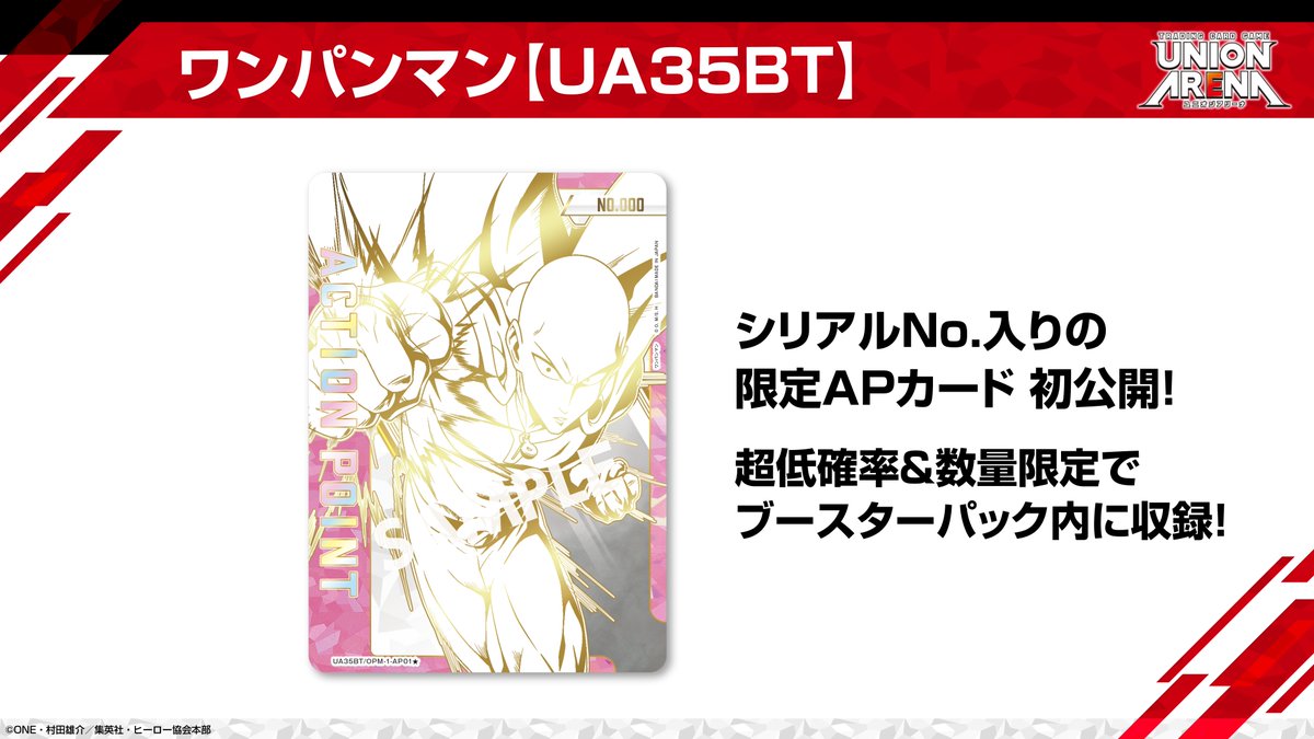 公式】UNION ARENA(ユニオンアリーナ) on X: 公式】UNION ARENA(ユニオンアリーナ) on X:
