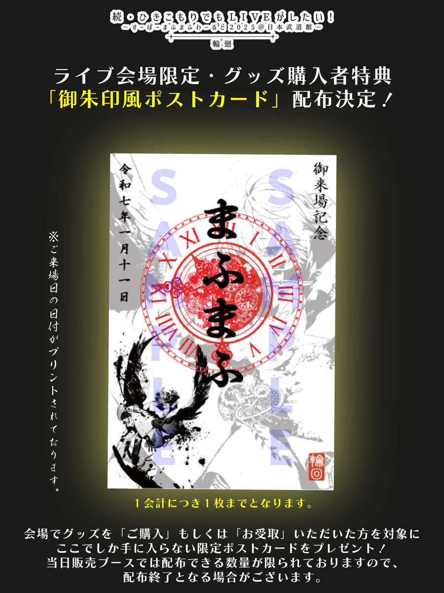 まふまふ ひきライ輪廻 2025 日本武道館 缶バッジ まふまふ ひきライ輪廻 2025 日本武道館 缶バッジ 43個 - メルカリ