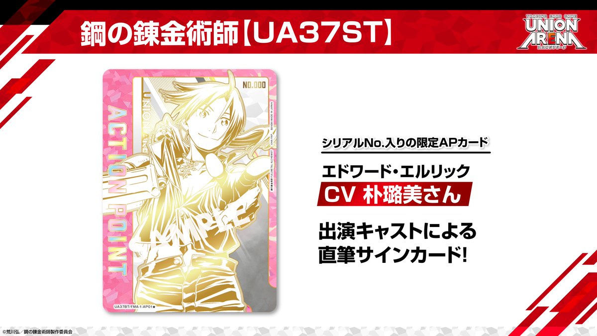 公式】UNION ARENA(ユニオンアリーナ) on X: 公式】UNION ARENA(ユニオンアリーナ) on X: