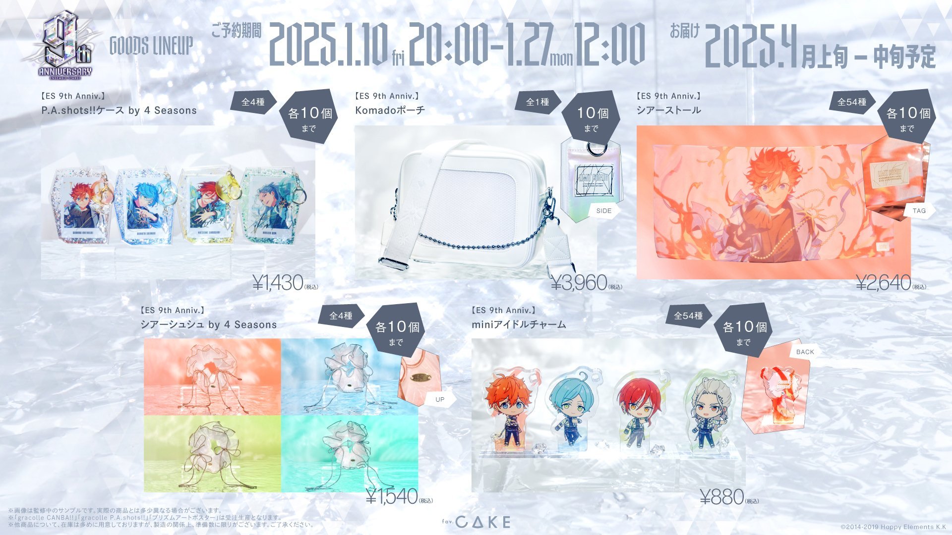 あんスタ　9周年　缶バッジ　ユメ あんスタ ユメ 9周年 缶バッジ 35点