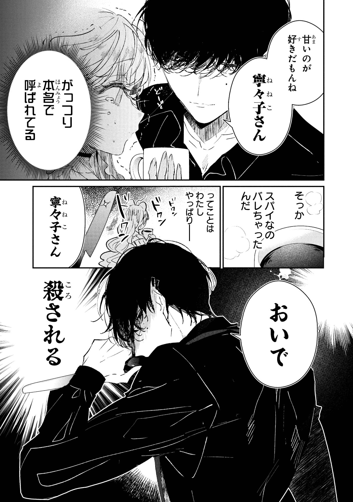 シンさまお問い合わせ中◉ 恋の前に、あまくハジメテ。 晴川シンタ💫「百瀬アキラの初恋破綻中。」連載中 on X
