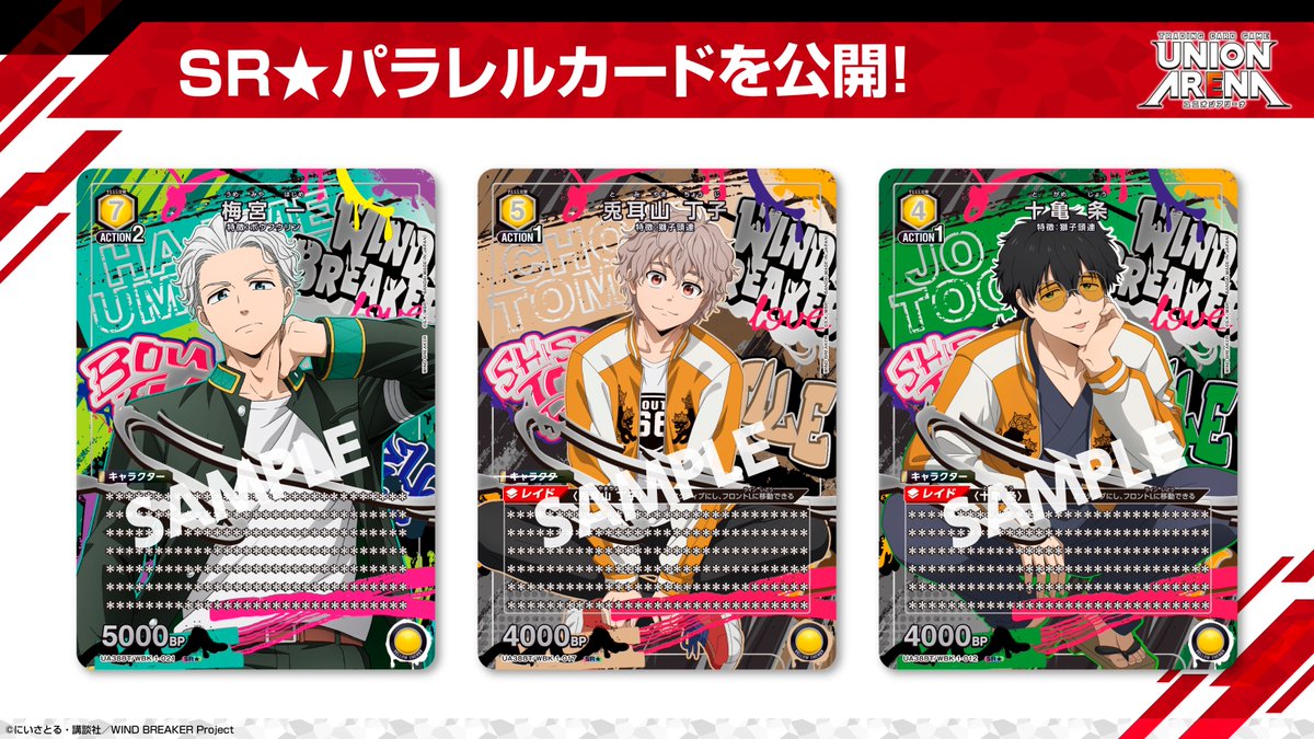 公式】UNION ARENA(ユニオンアリーナ) on X: 公式】UNION ARENA(ユニオンアリーナ) on X: