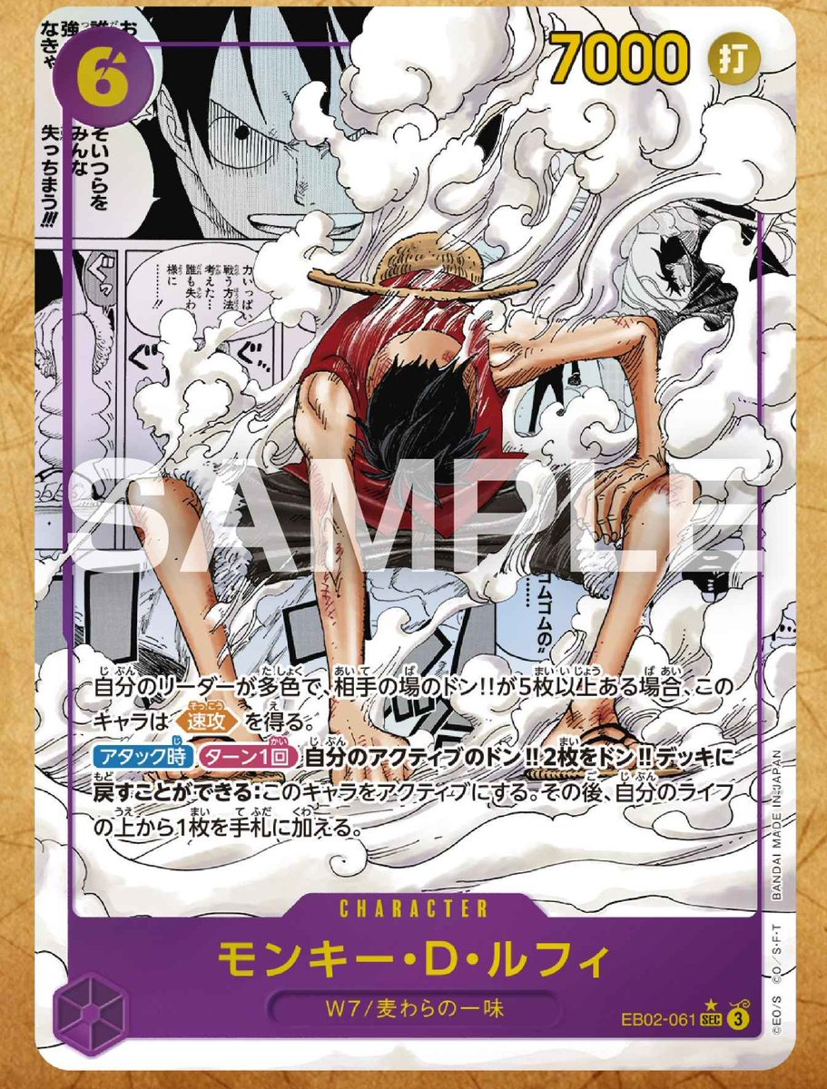 Chapter 1084 cover page : r/Piratefolk