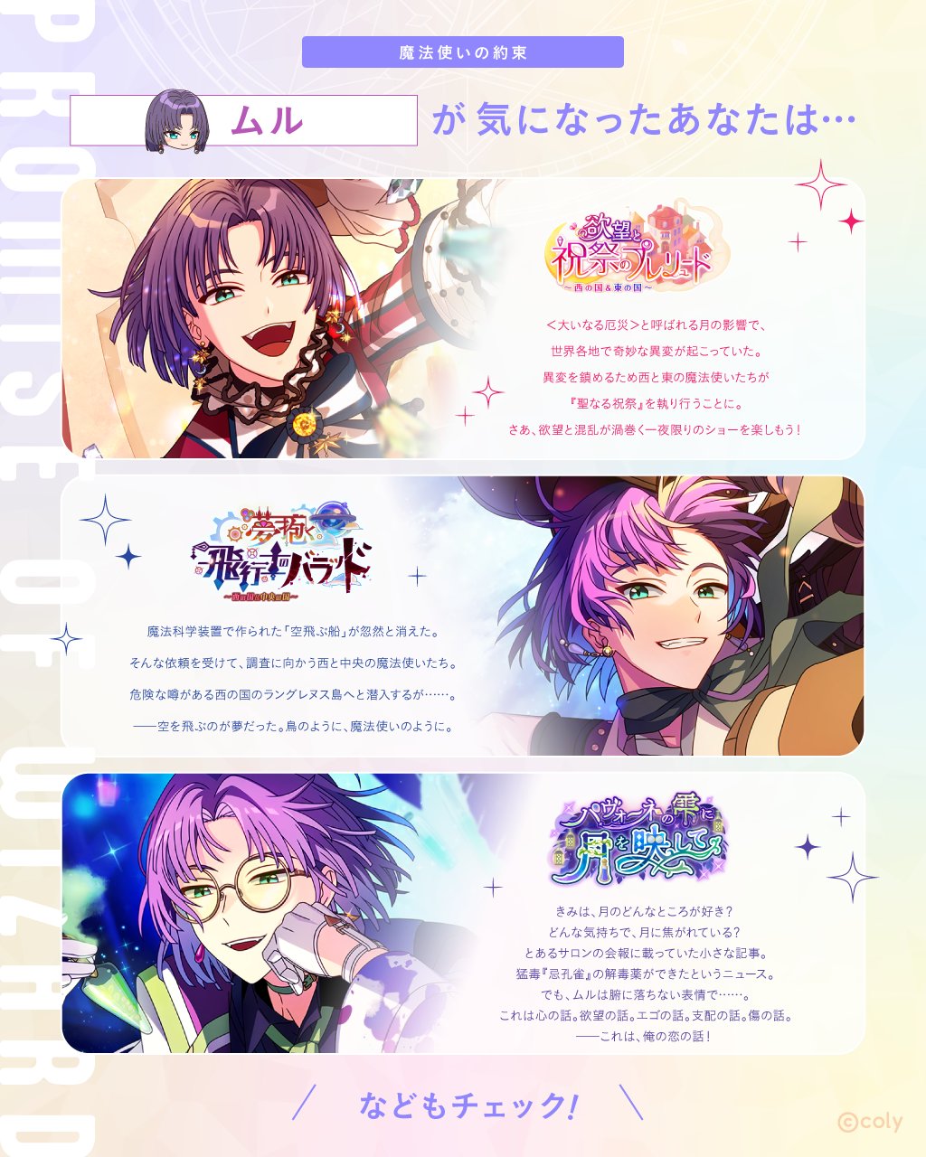 魔法使いの約束　ムル 魔法使いの約束【公式】 on X: 
