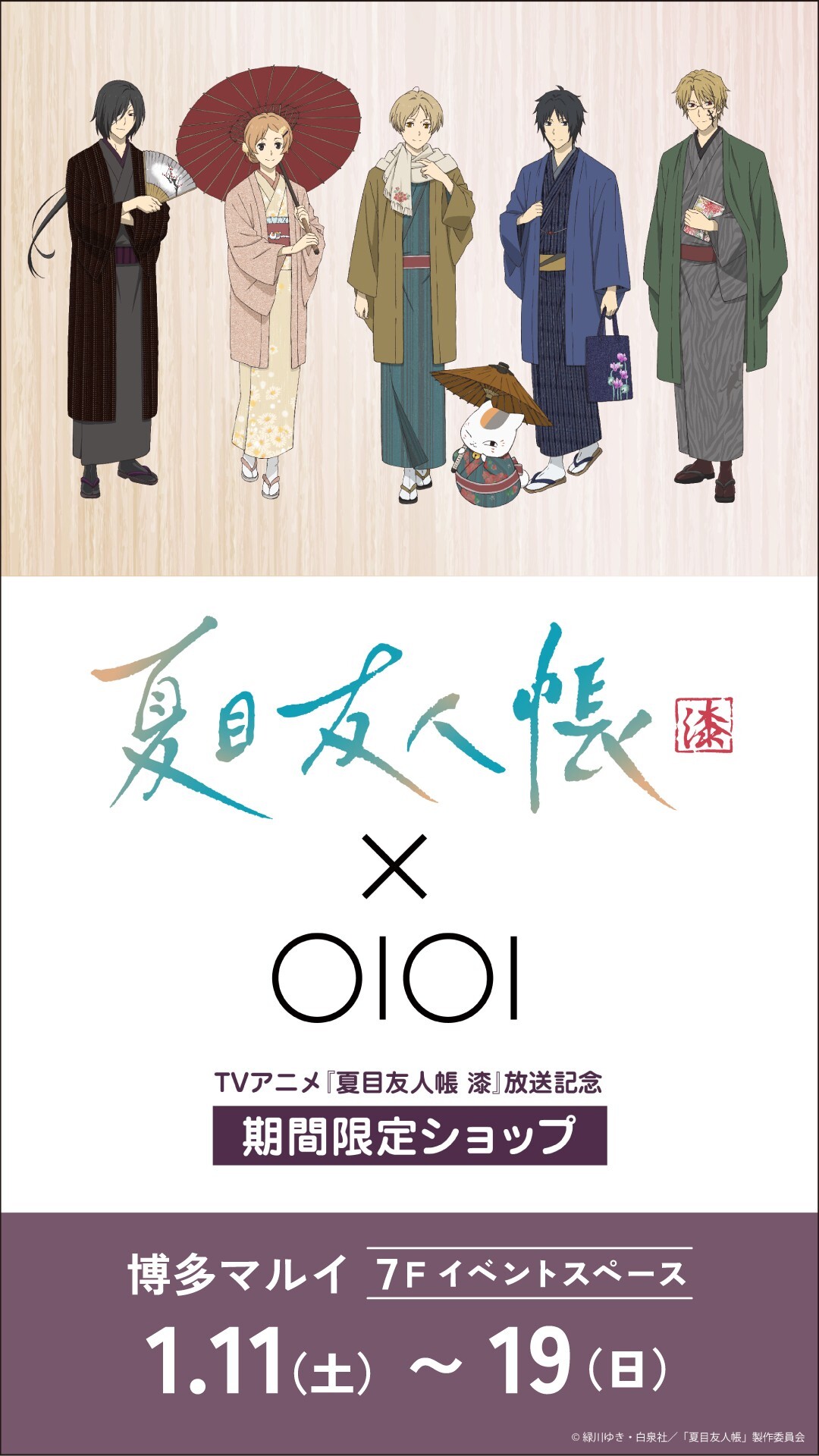 博多マルイ・九州 アニメイベント on X: 博多マルイ・九州 アニメイベント on X: