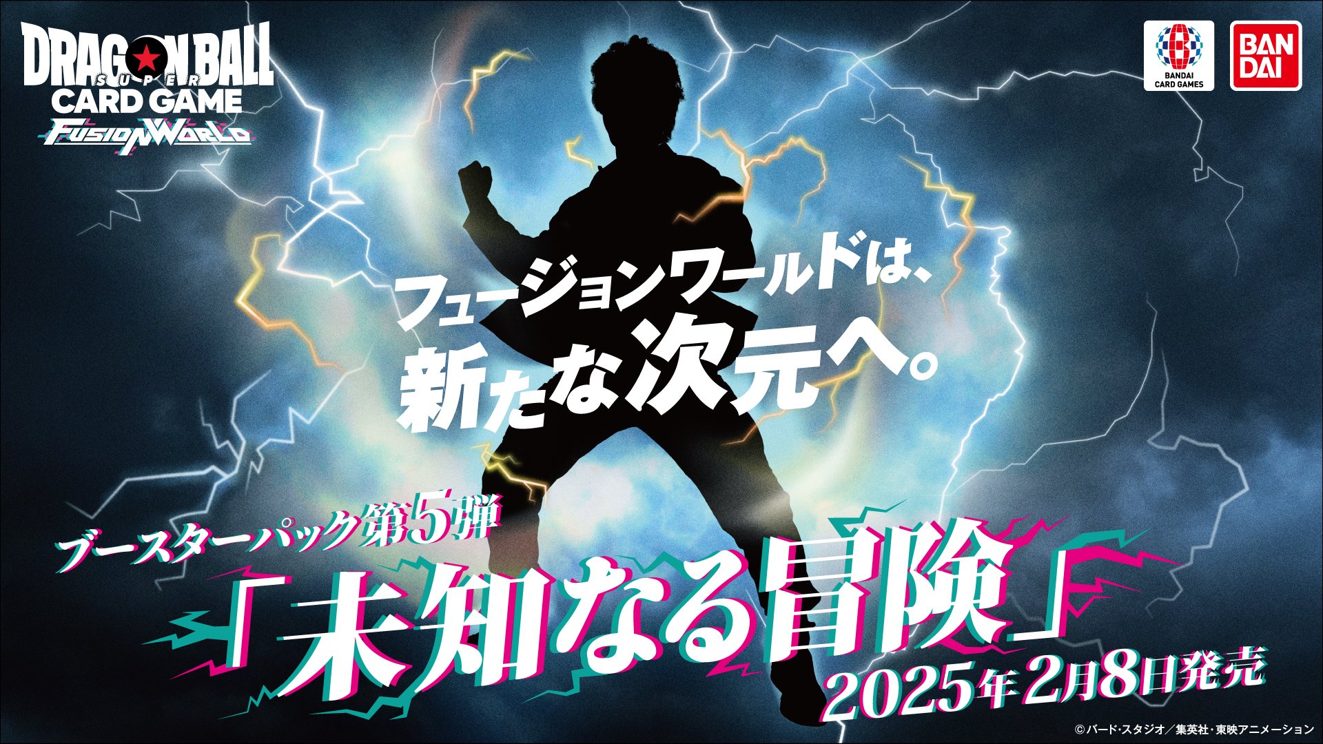 公式】ドラゴンボールスーパーカードゲーム フュージョン
