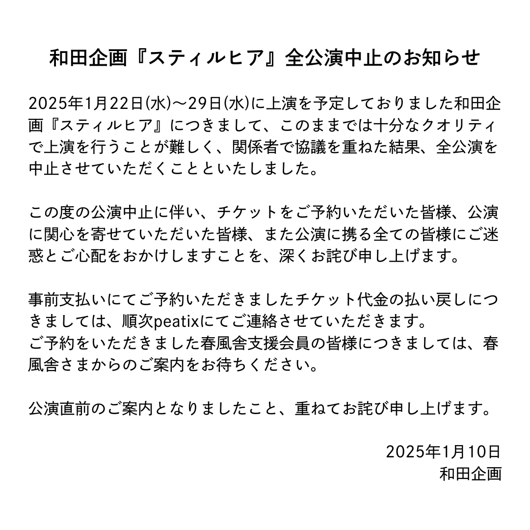 和田企画 tweet media