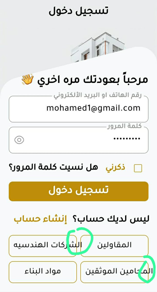 fahad5mmm's tweet photo. تم والحمدلله من الانتهاء من تطبيق عقار https://t.co/i2EOqjOFfv