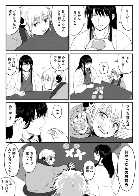 【リク】仲良しなヅラと神楽ちゃん 