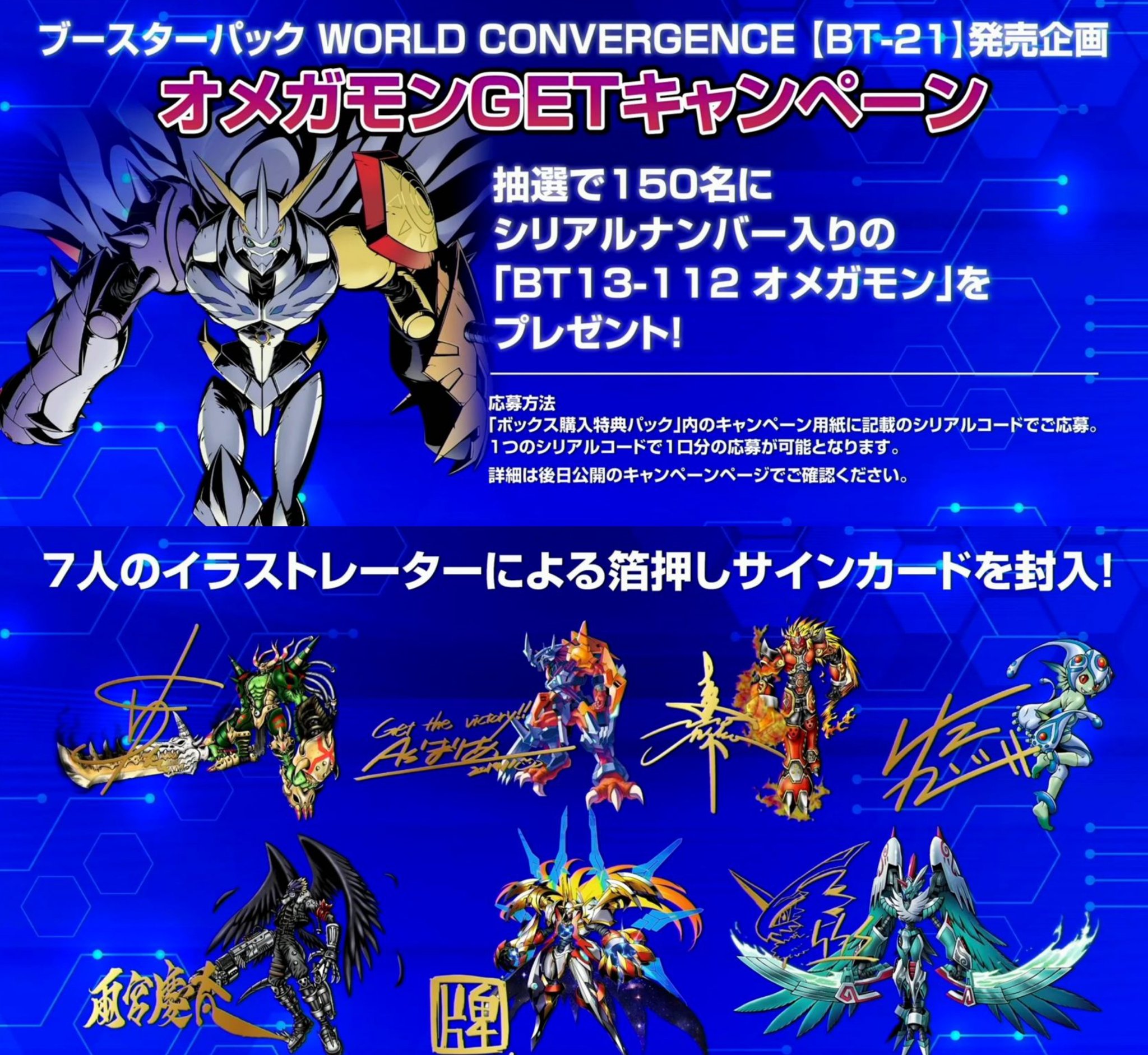 Digimonmeta on X: Digimonmeta on X:
