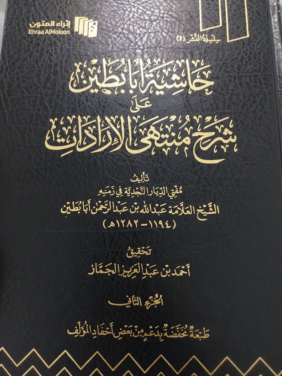 ALDFAR's tweet image. هل للأخ أن يمنع أخته من الخروج من البيت إن خاف عليها ؟
عند فقهاء الحنابلة : نعم
عند الجهال أو المصابين بالمتحور النسوي : لا
