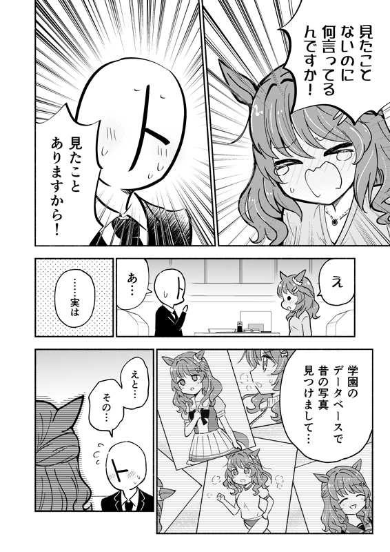 ライトハローに禁酒をお願いする話(2/3) 