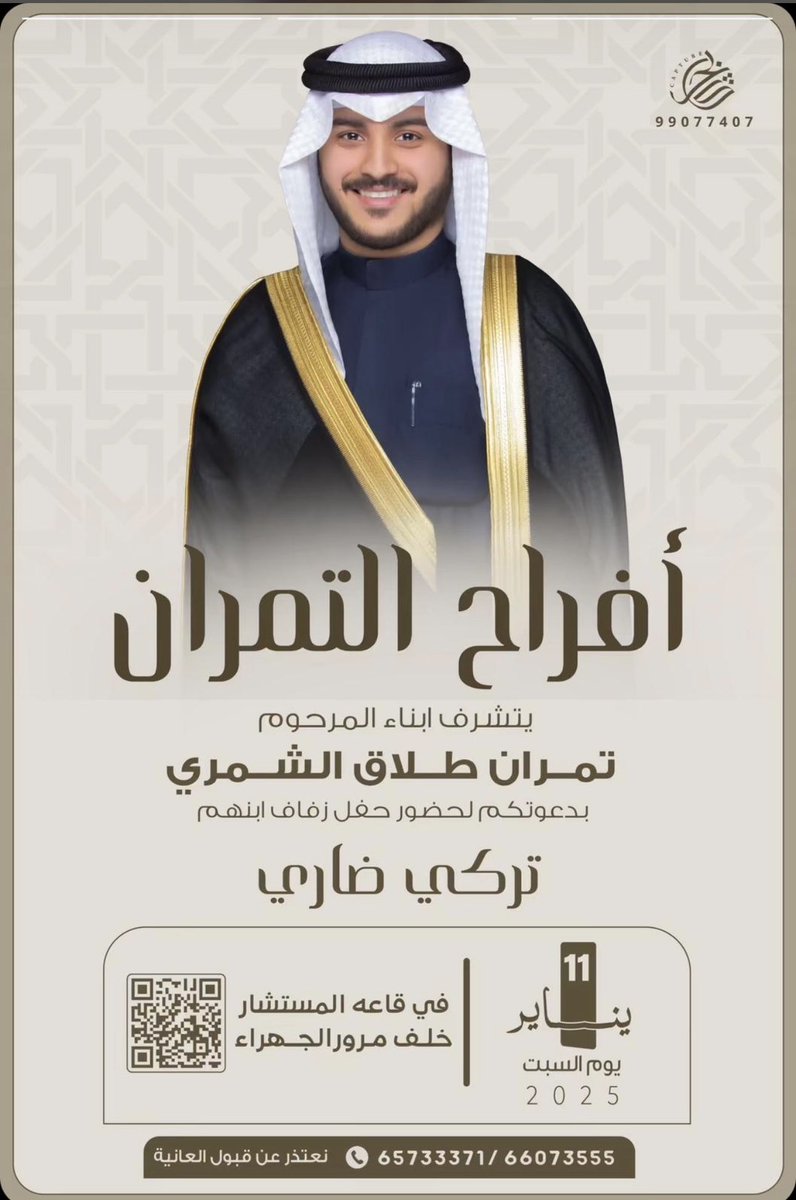 نتشرف بكم الجميع ياهلا ومرحبا