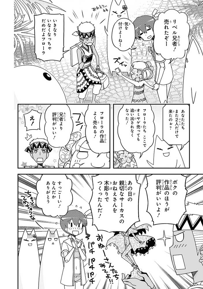 外伝(3/6) | 六道 神士 「紅殻のパンドラ」全26巻発売中！ さんの