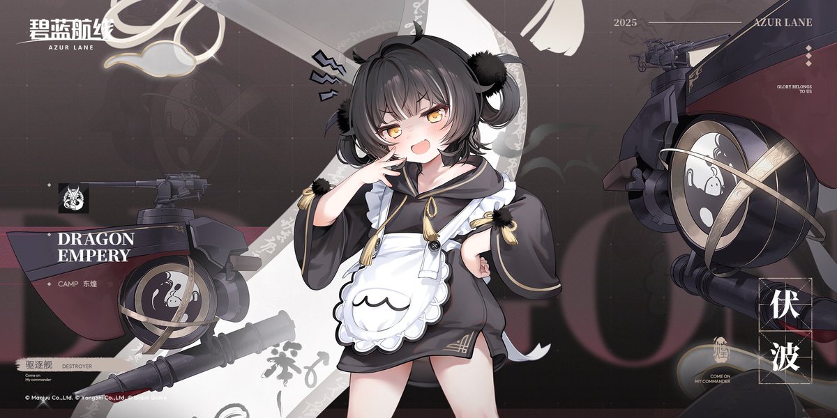「駆逐艦 長風 駆逐艦 伏波 SDモーション #アズールレーン」|らっと@アズレンのイラスト