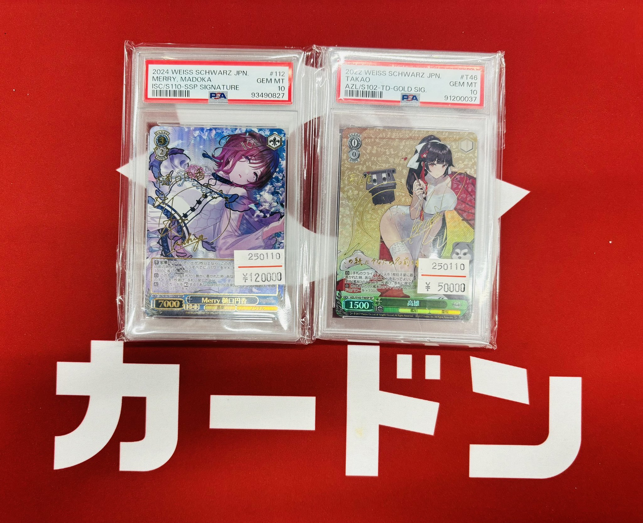 PSA10 Merry 樋口円香 はきかえ SSP ヴァイスシュヴァルツ PSA10 Merry 樋口円香 はきかえ SSP ヴァイスシュヴァルツ