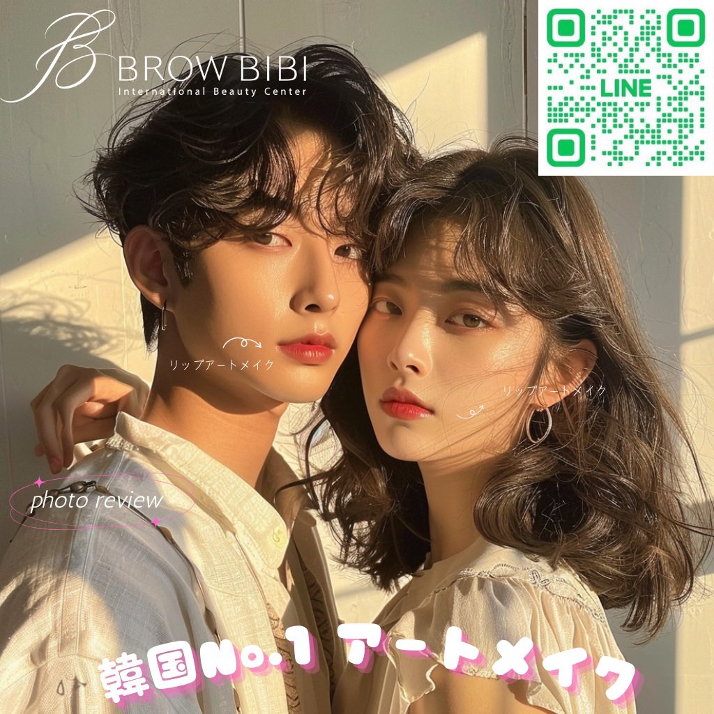 アートメイク専門サロンBROWBIBI💝💝 
#眉毛アート #韓国メイクアップ #眉アートメイク #韓国アートメイク #韓国コスメ #アートメイク眉 #渡韓 #韓国旅行情報