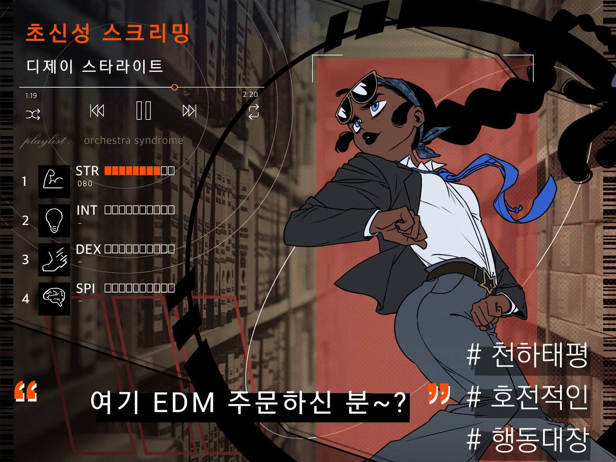 🎼본 커뮤니티의 첫번째 MPC를 공개합니다.

💿디제이 스타라이트 - 초신성 스크리밍