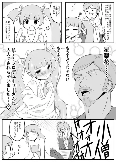 お誕生日なので再掲でお祝い🎂
星梨花ちゃん表情豊かで素直でもふもふしてて可愛いを濃縮しすぎている
でたらめ教えてからかいたい気持ちも、この子には嘘を教えたくない気持ちも両方湧いてくる、そう、それが二律背反
お誕生日おめでとうございます☺️

#箱崎星梨花生誕祭2025 