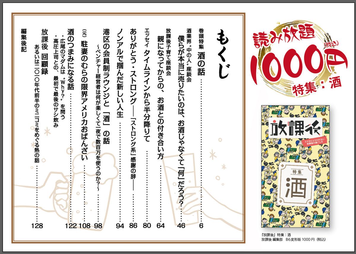 『放課後』編集部|文学フリマ東京42 【Q-30】 tweet media