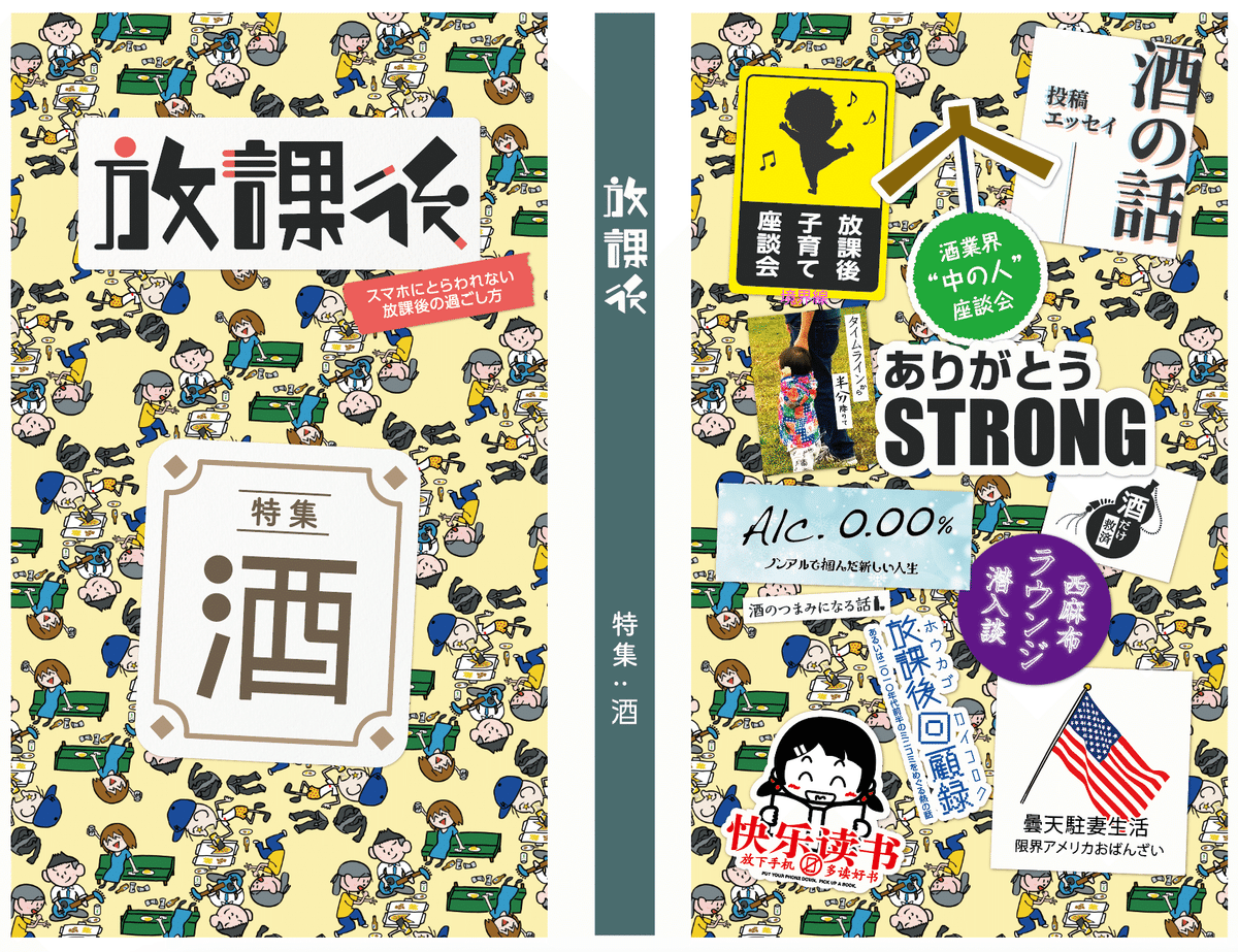 『放課後』編集部|文学フリマ東京42 【Q-30】 tweet media