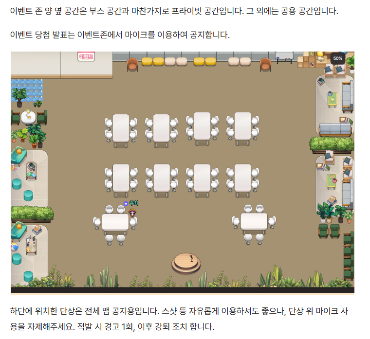 nin_on_123456's tweet photo. 행사 안내 포스트에 이벤트 존에 대한 안내를 추가하였습니다. https://t.co/s5MBusDcYO