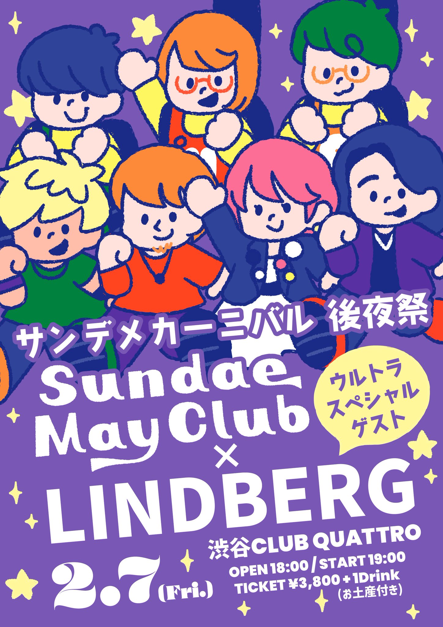 LINDBERG_info on X: 