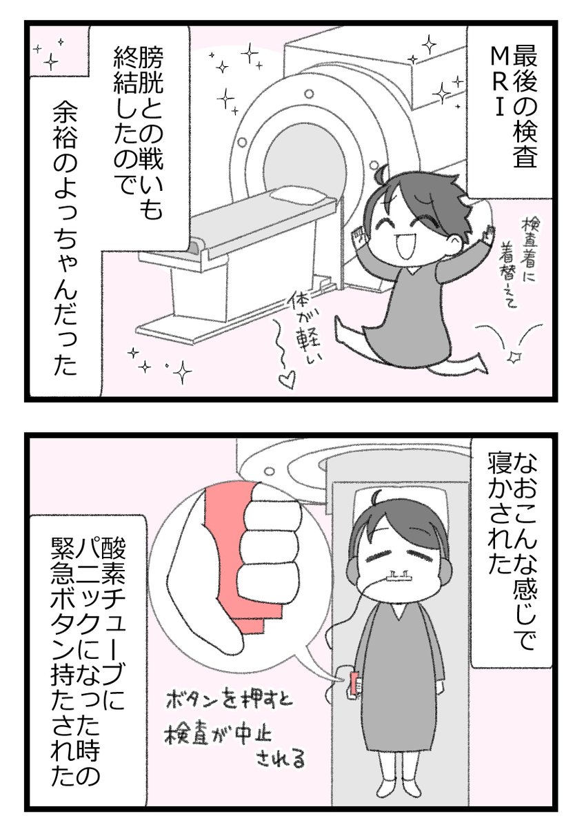 胆石で手術した話③3/4   
#漫画が読めるハッシュタグ 