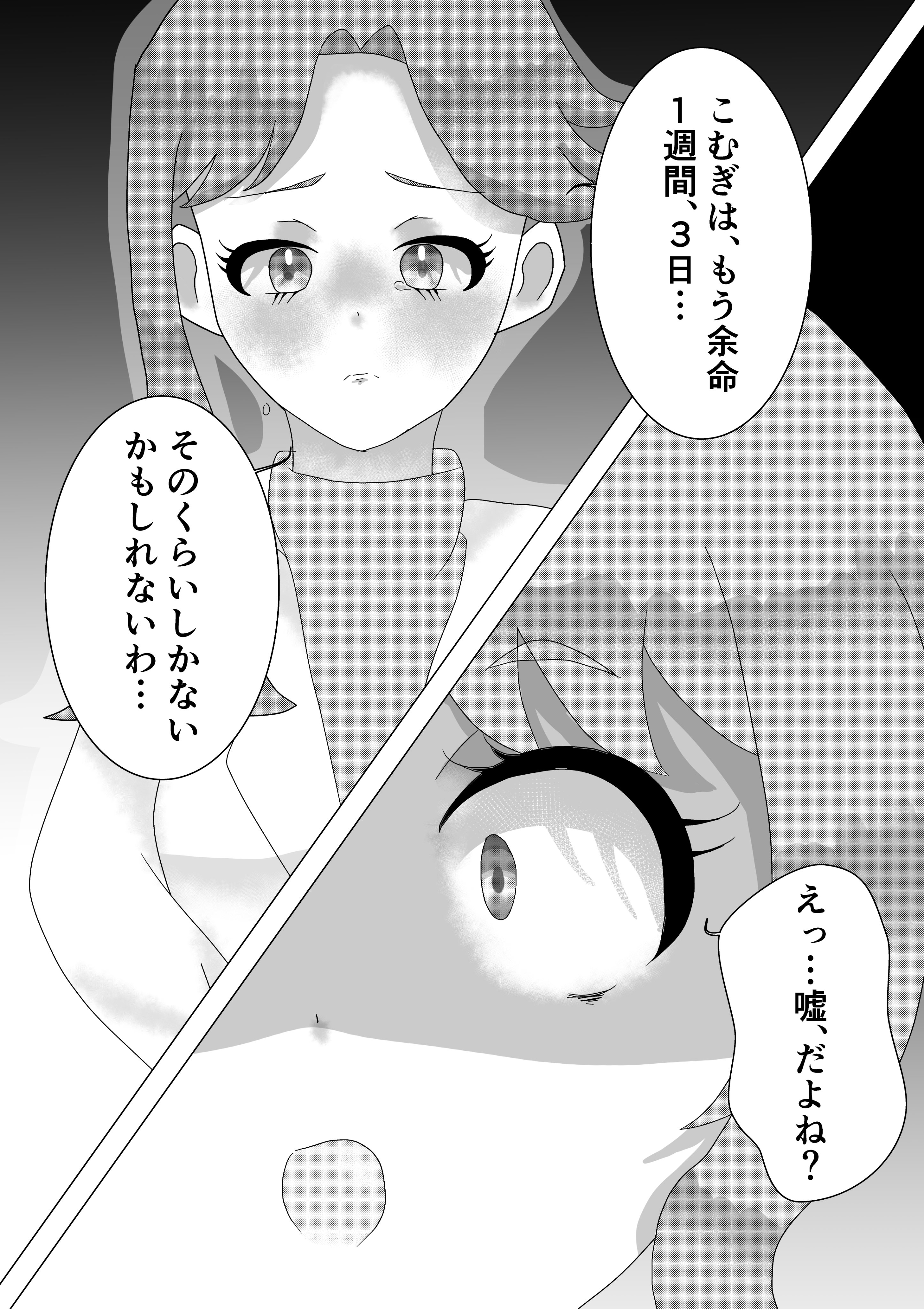 milky‐Shine（みるきーしゃいん） (@miruki898) / X