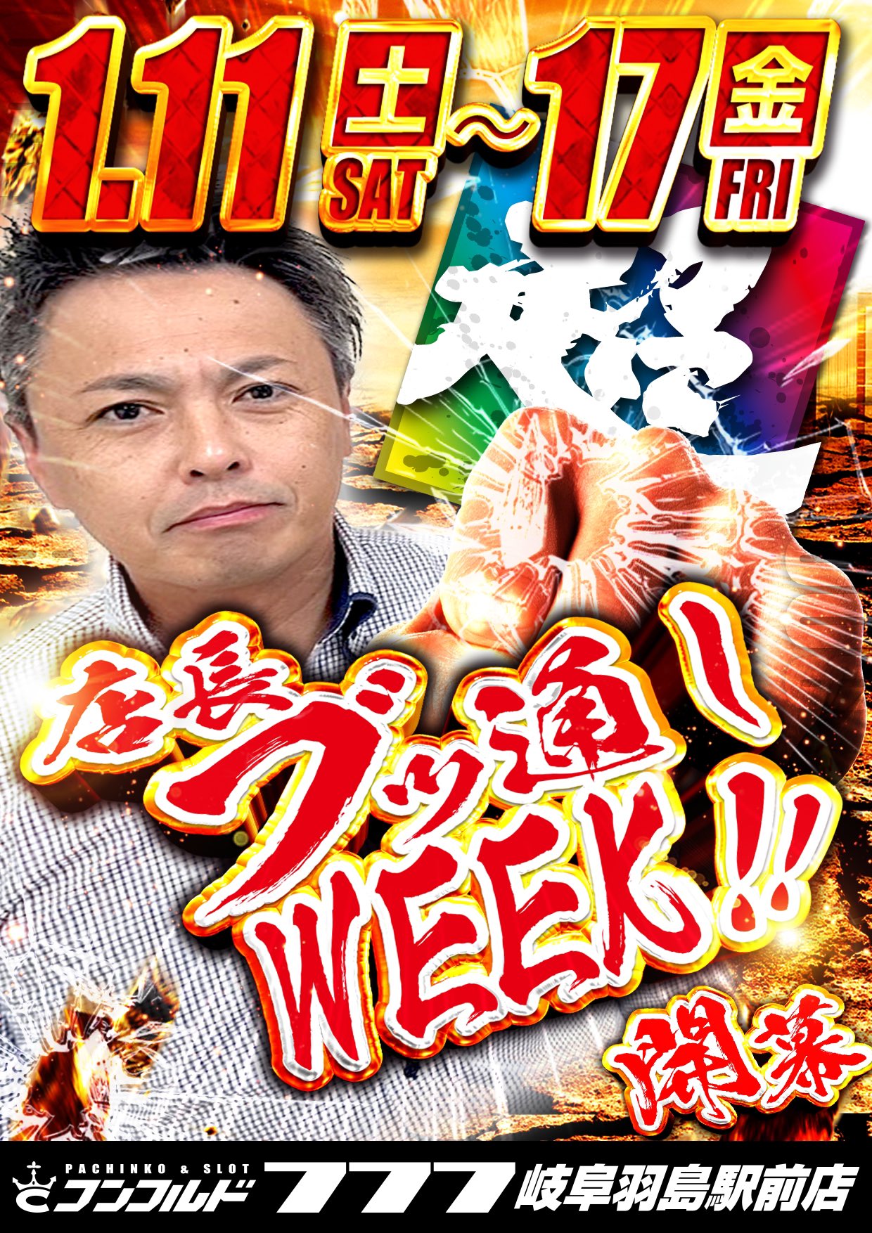 バトルシティー❣️ 浜池 勝久 | Shutokō Battle Rival Database Wiki | Fandom