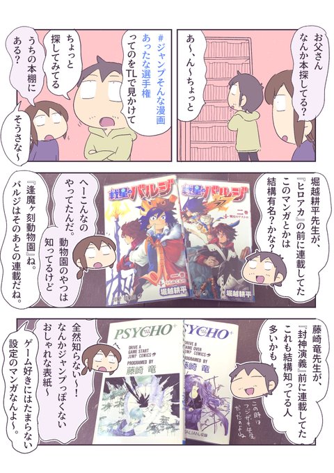 あやたろす@ニンドリ連載中 さんのマンガ | ツイコミ(仮)