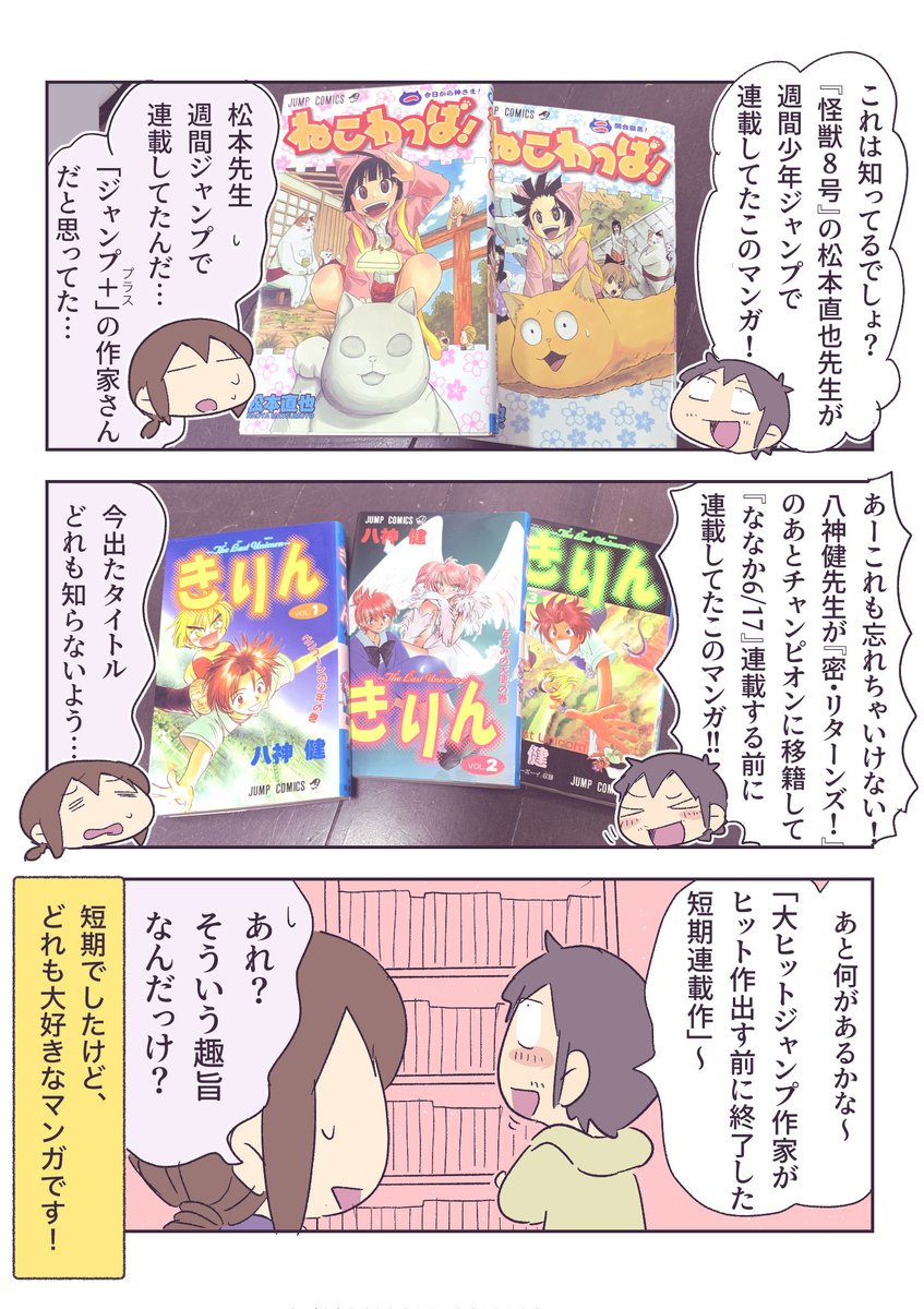 ジャンプそんな漫画あったな選手権