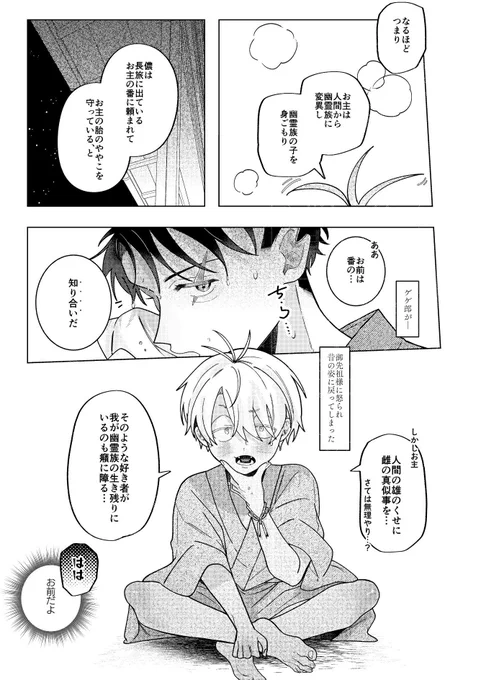 2話/仔ゲ父水※🚹妊

番が子供になって記憶もなくした話(1/3) 