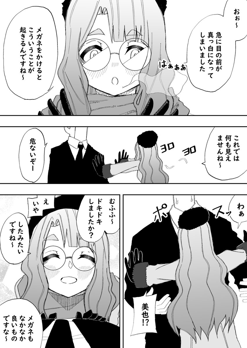 策略家なメガネ美也

#宮尾美也 
#ミリシタ