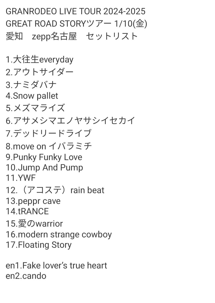 y_shi_'s tweet photo. #GRANRODEO LIVE TOUR 2024-2025
GREAT ROAD STORYツアー 1/10(金)
愛知zepp名古屋セトリ
予想当たった人おめでとう!鬼セトリ!
#GRSTORY https://t.co/yN5TWjglCD