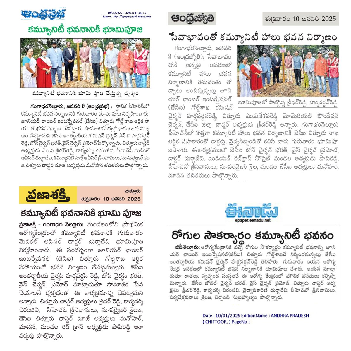 nbhvr's tweet photo. JCI Community Hall in Gangadhara Nellore Primary Health Centre
#JCI #JCIRise #Community #Health #Leadership https://t.co/yucFtKfbrK