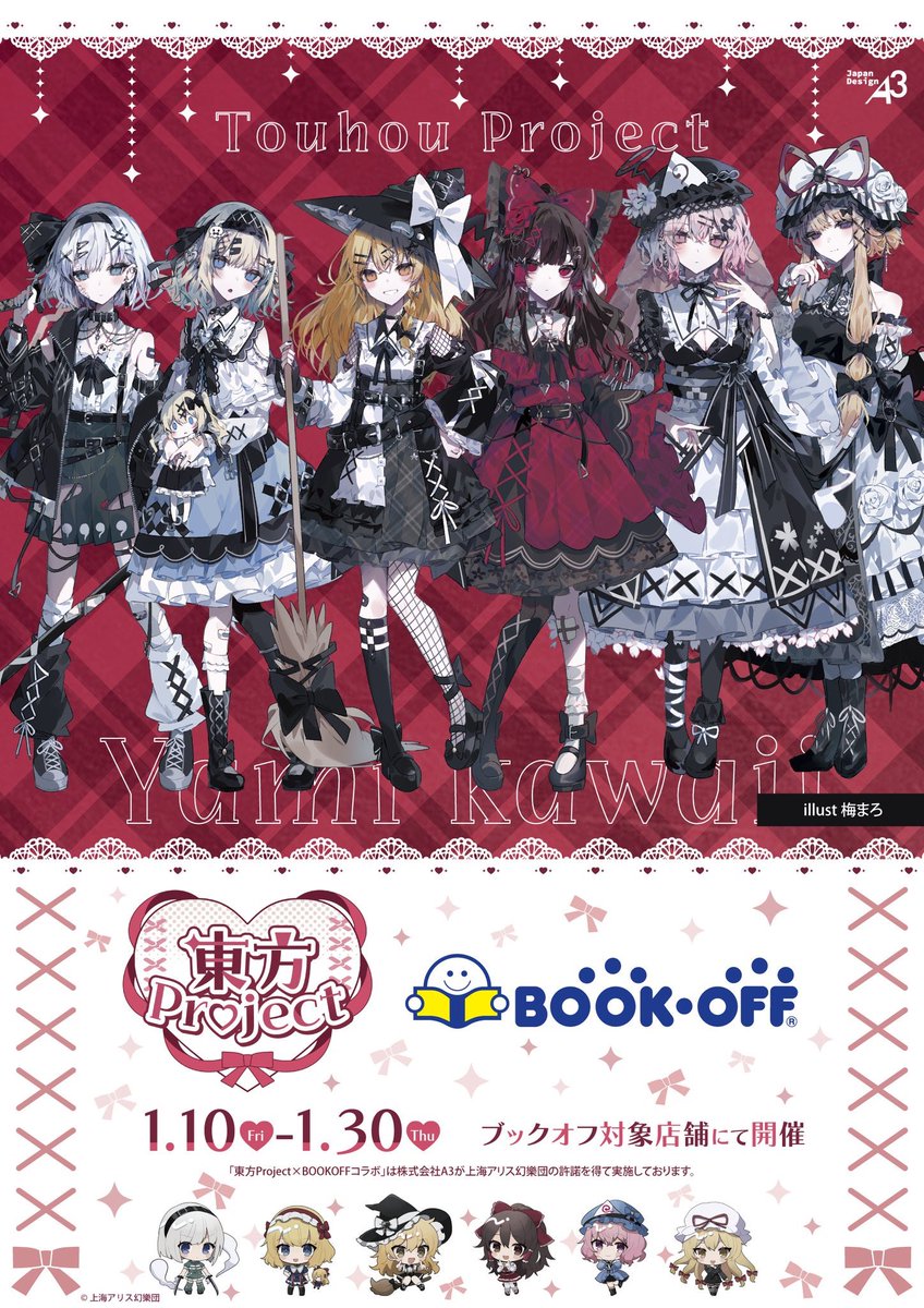 東方project ブックオフコラボ アクリルスタンド 霊夢 魔理沙 妖夢