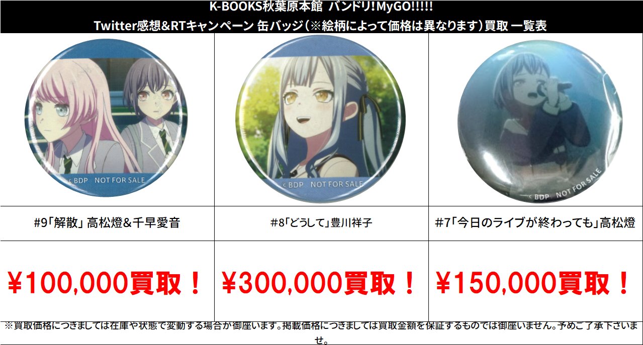 K-BOOKS秋葉原本館 ライブ作品2 on X: 