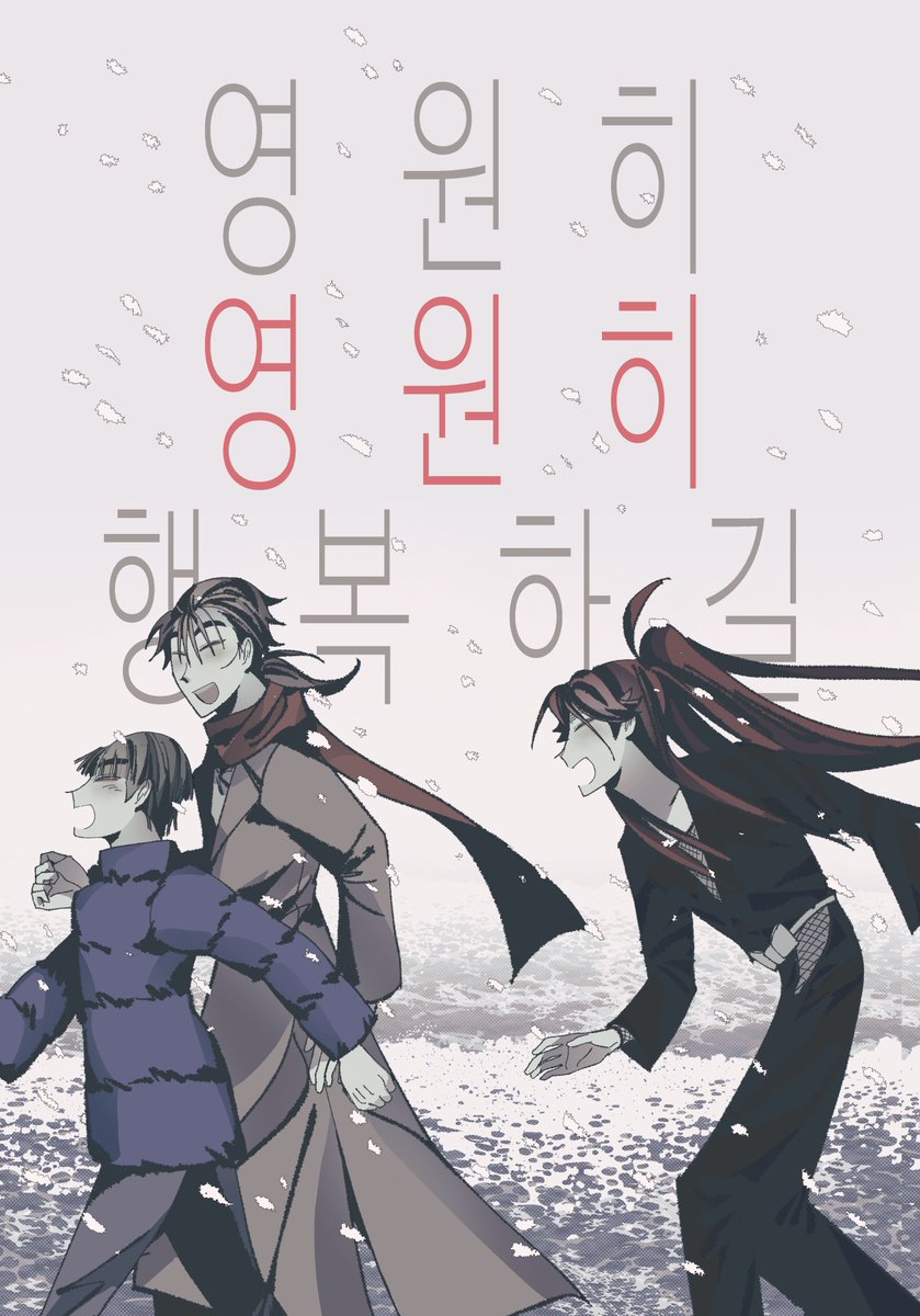 GG_is_NN's tweet photo. #닌타마들의_겨울나기
1월 11일 닌타마 온라인 온리전!!!
수요조사한대로 사쿠미아/사쿠사몬 책 각각 한 권씩 준비되어 있습니다...👍 잘 부탁드립니다!
탕4 <친구 밧줄로 묶지도 않아본 것들이 우정을 알겠냐...>에서 봬요💕💕 (부스이름은죄송하게됐습니다.)
링크는 이쪽!
https://t.co/bC8HBO2FAR https://t.co/znTSSIJaEt