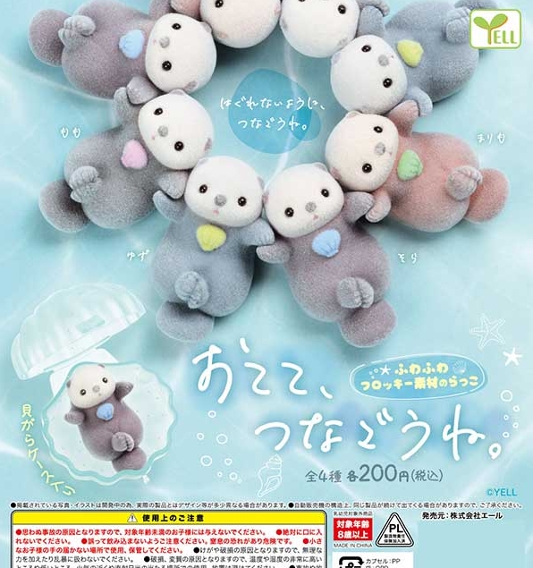 gachaxpompom's tweet photo. 『おてて、つなごうね。』２月再販予定。
貝がらケース入り！はぐれないように、つなごうね。 
https://t.co/PYoBo6BxXx https://t.co/byqNX9nz8X