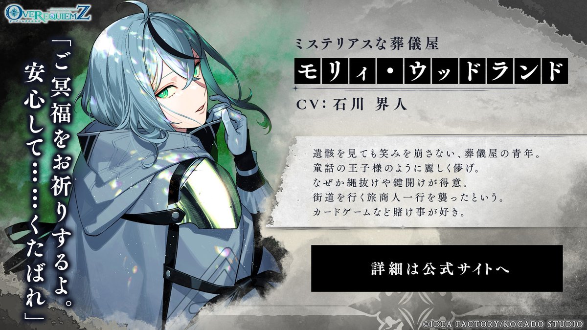 OVER OVER REQUIEMZ モリィ REQUIEMZ オバレク モリィ 缶バッジ